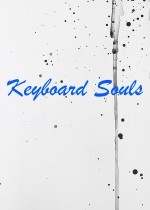 键盘侠之魂