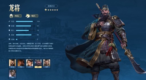 《世界启元》龙将配队及技能推荐