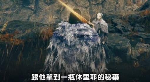 《艾尔登法环》黄金树幽影DLC托莉娜与休里耶支线任务攻略