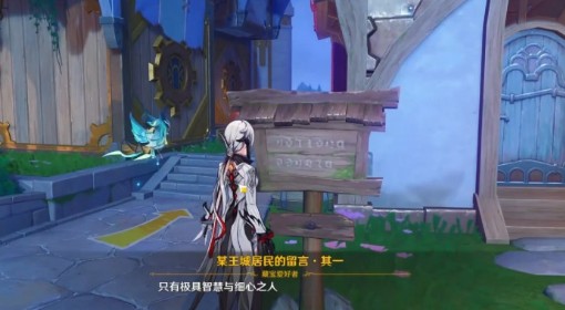 《原神》4.8星轨王城4个隐藏宝箱获取方法