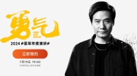 雷军年度演讲今晚举行：小米首款小折叠屏手机亮相