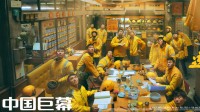 徐峥送外卖!《逆行人生》新预告、海报释出