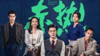 黄晓明《赤热》登顶央视收视榜：商战剧招牌又回来了