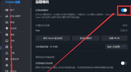 Vision Pro游玩Steam教程