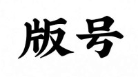 7月版号审批变更：网易《王牌竞速》新增客户端版
