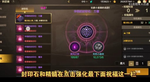 《地下城与勇士起源（DNF手游）》封印石与精髓使用攻略