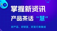 掌慧科技HuiiMedia亮相2024ChinaJoy 携多家游戏厂商落地对接会