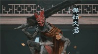 架势条!完美格挡!双剑刃切换!《猿公剑》战斗系统详解