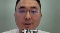 极越CEO评