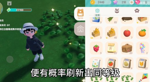 《心动小镇》花卉杂交教程