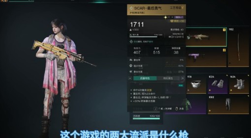 《七日世界》武器效果详解