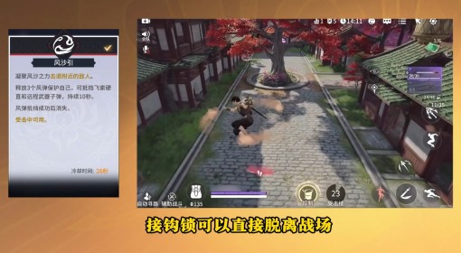 《永劫无间手游》特木尔实战技巧与潜能推荐