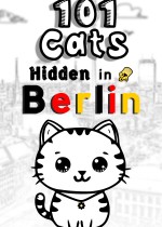 柏林隐藏的101只猫