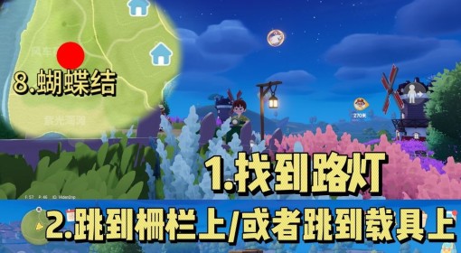 《心动小镇》泡泡套装蝴蝶结获取方法