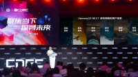 华为亮相2024 CDEC高峰论坛 携鸿蒙原生游戏参展CJ