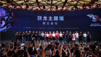 CJ骁龙主题馆开启 高通带你玩转科技潮流娱乐盛宴