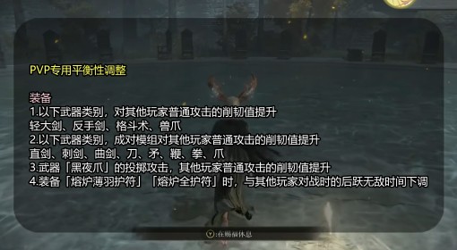 《艾尔登法环》1.13版本更新内容总结