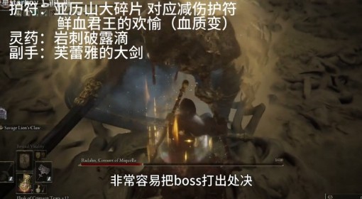 《艾尔登法环》黄金树幽影DLC1.13版强力近战玩法推荐