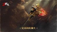 《战意》联手WeGame 共铸“尼米阿的狮火”传奇篇章