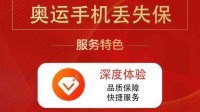 京东推出“法国30天盗抢保” 手机被盗被抢可换新机