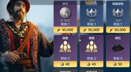 《世界启元》全商店购买优先级推荐
