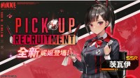 校园制服双枪少女！《妮姬》新角色茨瓦伊登场
