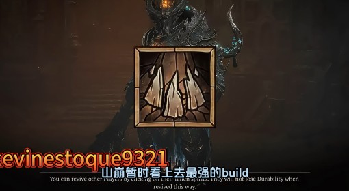 《暗黑破坏神4》第五赛季职业流派玩法推荐