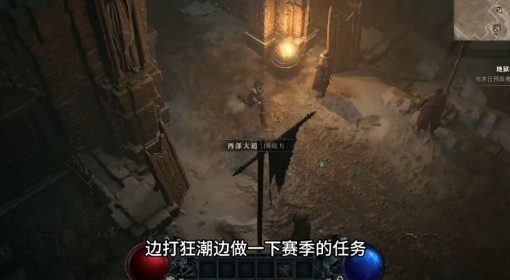 《暗黑破坏神4》第五赛季法师开荒流程详解 第五赛季法师开荒BD参考