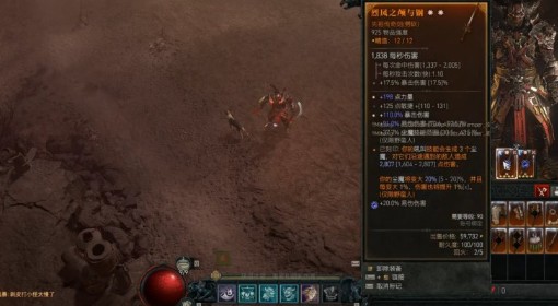 《暗黑破坏神4》第五赛季野蛮人开荒攻略