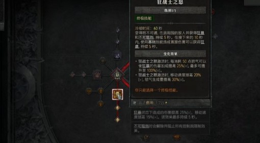 《暗黑破坏神4》S5野蛮人前50级开荒BD分享