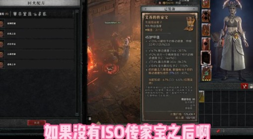 《暗黑破坏神4》S5法师冰霜球开荒BD攻略
