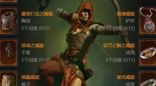 《暗黑破坏神4》第五赛季乱刺游侠开荒BD