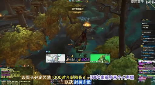 《魔兽世界》时光裂隙玩法详解