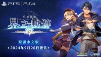 《轨迹》系列销量突破800万份！半年涨了50万份