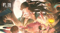 《鸣潮》1.2版本新情报 瑝珑传统节日“追月节”