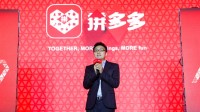 拼多多创始人黄峥成为中国首富！财富达486亿美元