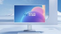 全新突破：银河麒麟操作系统首个AI PC版正式发布