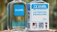 光速滑跪！东方甄选就直播介绍背离事实向江小白致歉 