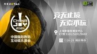 索泰携手NVIDIA打造ChinaJoy 2024 AI嘉年华