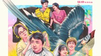 徐峥《逆行人生》七夕特辑：生活无常 还好有你