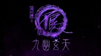 《不良人》第七季新预告公开！李星云高燃回归
