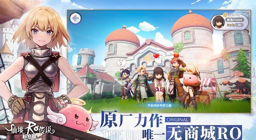 《仙境传说：新启航》开服时间说明