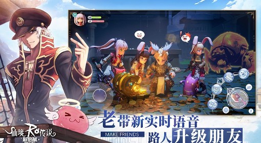 《仙境传说：新启航》克制关系一览