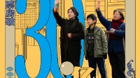 沈腾马丽《抓娃娃》票房破30亿 中国影史喜剧第10名