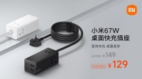 小米67W桌面快充插座发布：七合一、双A双C口