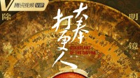 《大奉打更人》新PV:侠义热血许七安 意气风发少年郎