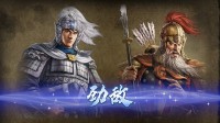 《三国志8RE》人际关系新要素介绍:敌友关系一目了然