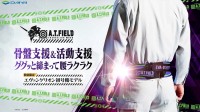 《EVA》推出初号机减压护腰 约528元 8月下旬发售