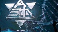 AI发力！图森未来将打造《三体》动画电影及游戏