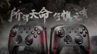 八位堂《黑神话》联动手柄大卖！第二批今日开订